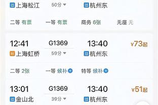鲁媒：因两次高铁取消，泰山今晚在北京驻扎 明天看情况返济
